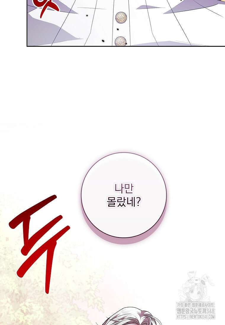 악당 아빠를 입양했다 63화 14
