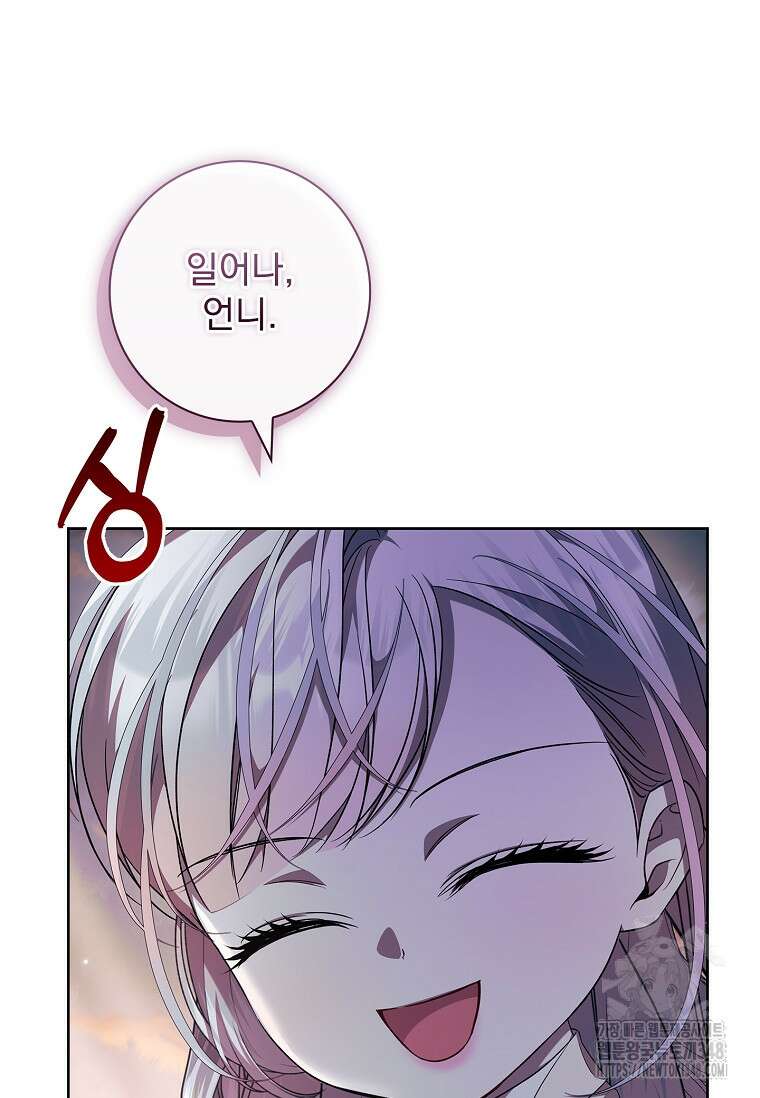 악당 아빠를 입양했다 63화 17