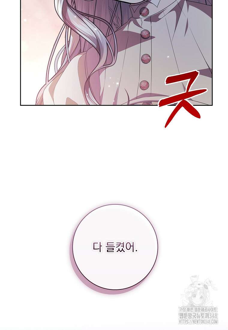 악당 아빠를 입양했다 63화 18