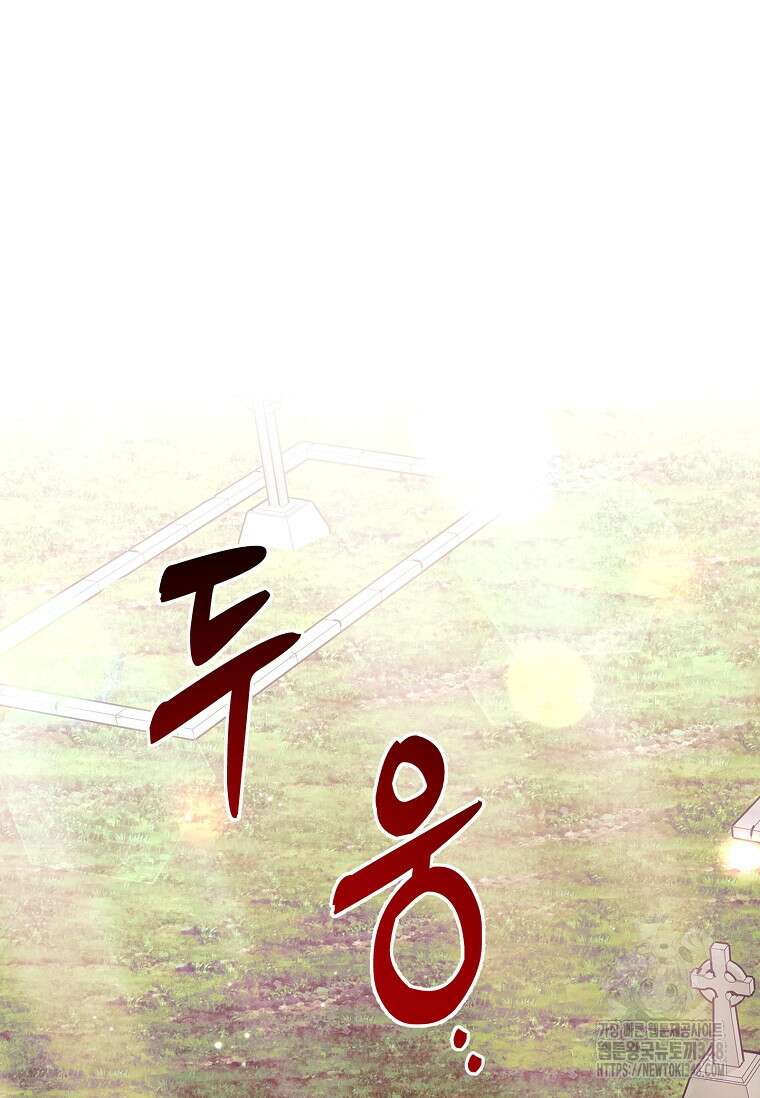 악당 아빠를 입양했다 63화 24