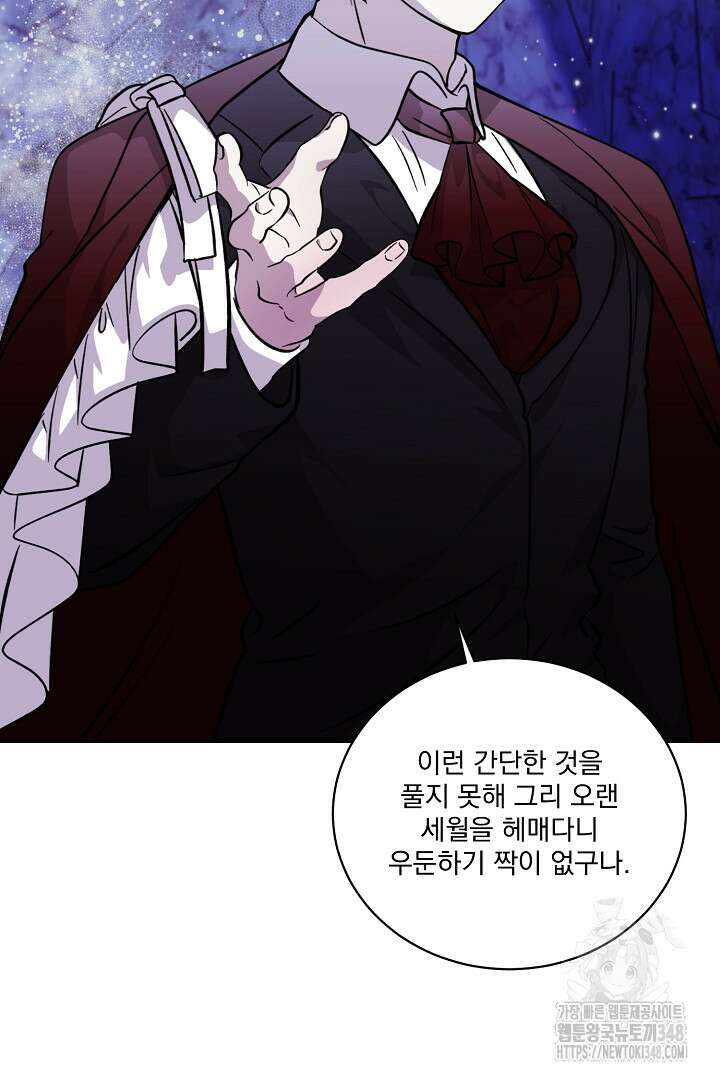 악역은 곱게 죽고 싶다 78화 5
