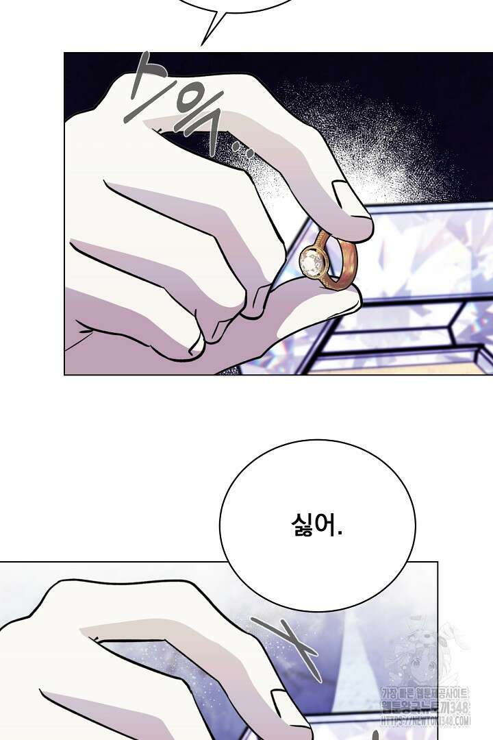 악역은 곱게 죽고 싶다 78화 21