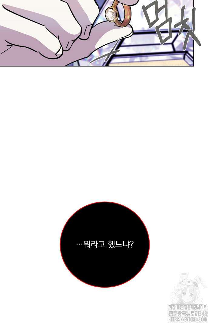 악역은 곱게 죽고 싶다 78화 22