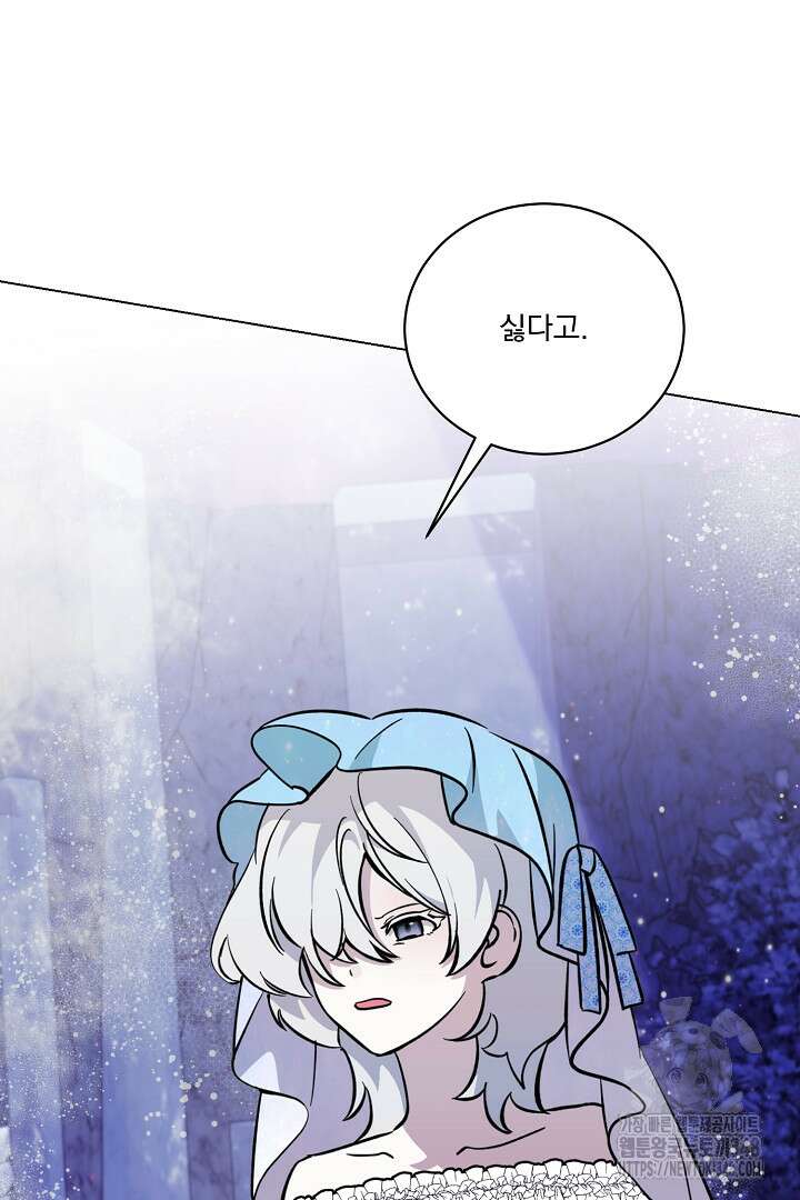 악역은 곱게 죽고 싶다 78화 23