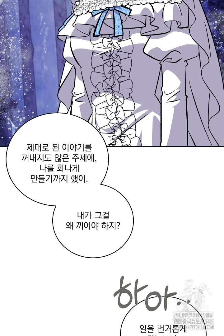 악역은 곱게 죽고 싶다 78화 24