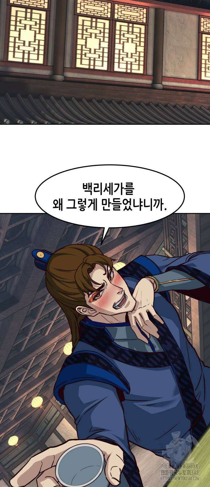 칼에 취한 밤을 걷다 124화 2