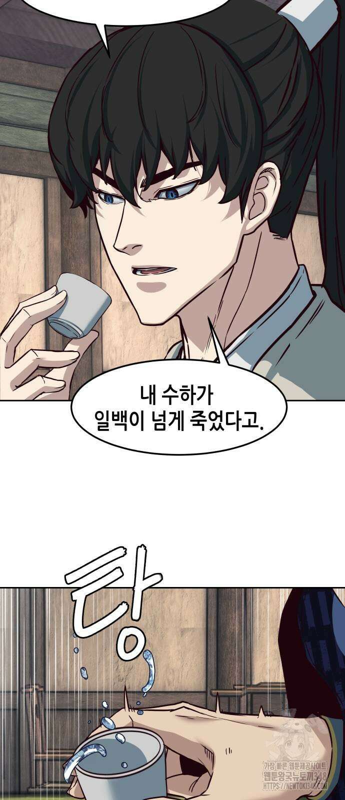칼에 취한 밤을 걷다 124화 4