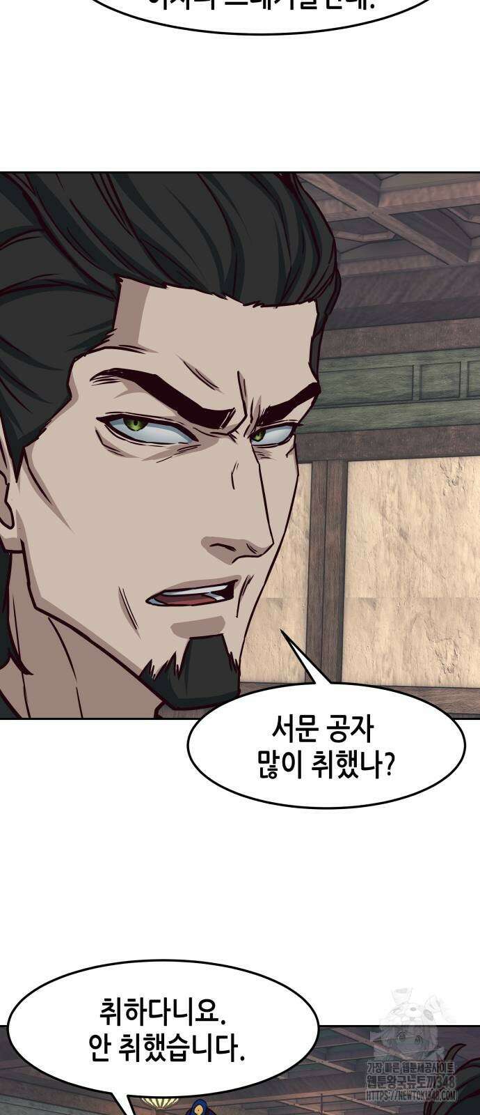 칼에 취한 밤을 걷다 124화 6