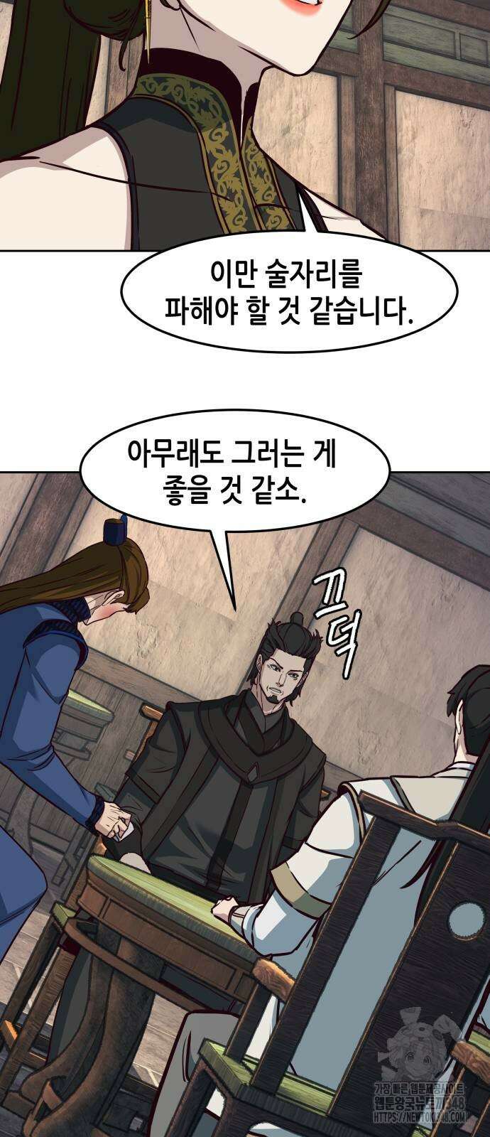 칼에 취한 밤을 걷다 124화 8