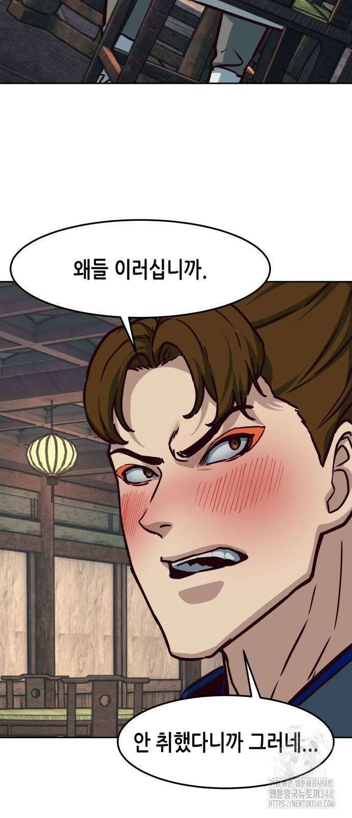 칼에 취한 밤을 걷다 124화 9