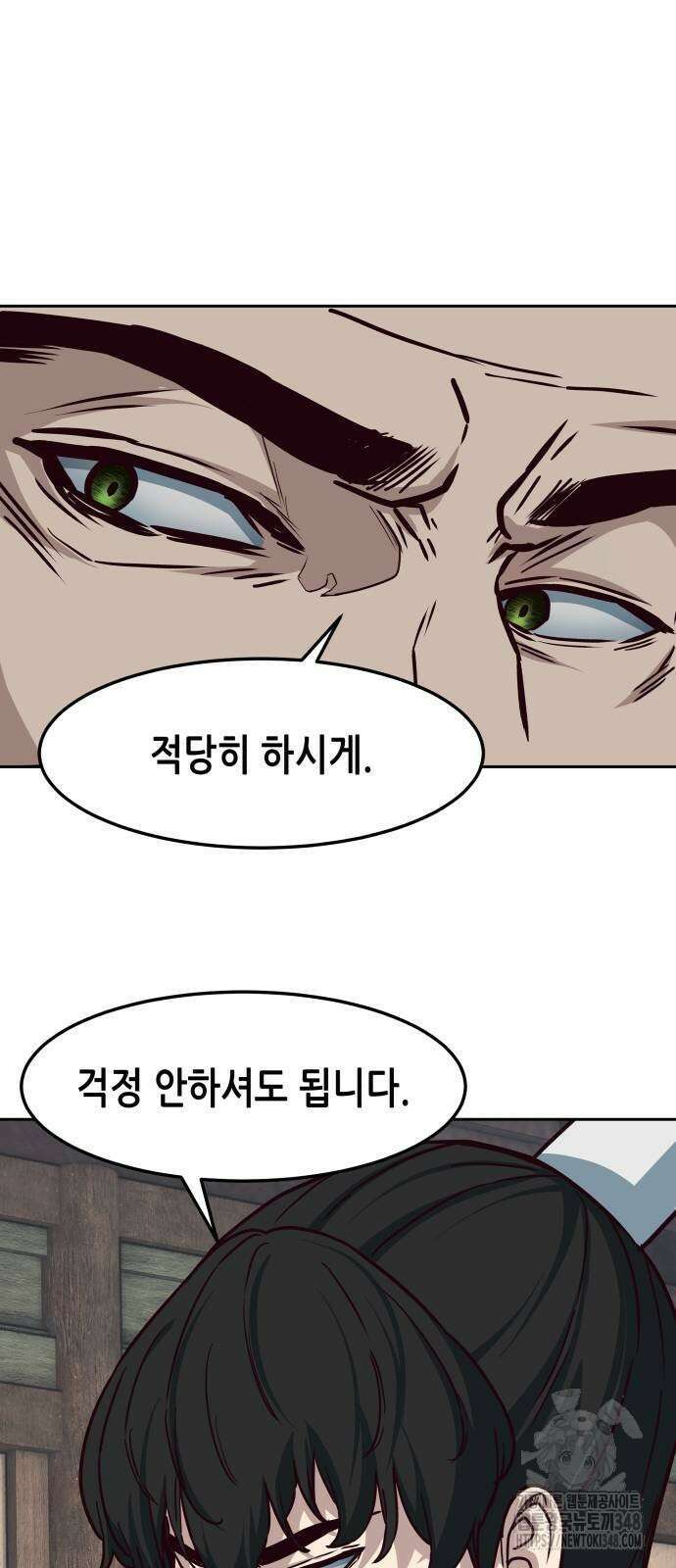 칼에 취한 밤을 걷다 124화 10