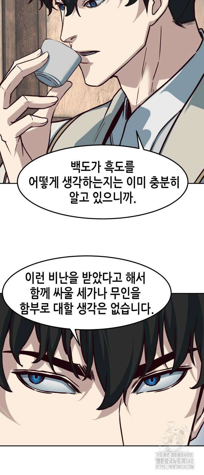 칼에 취한 밤을 걷다 124화 11