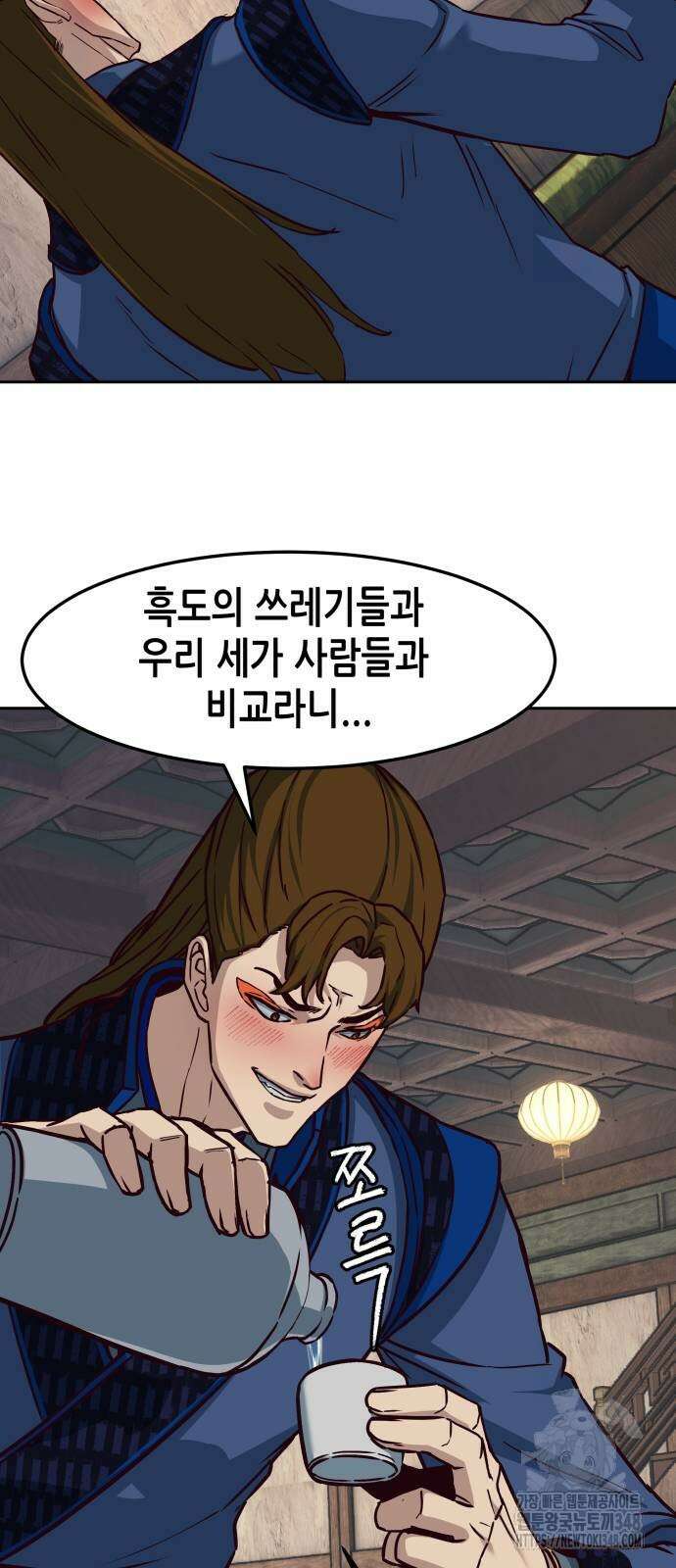칼에 취한 밤을 걷다 124화 14
