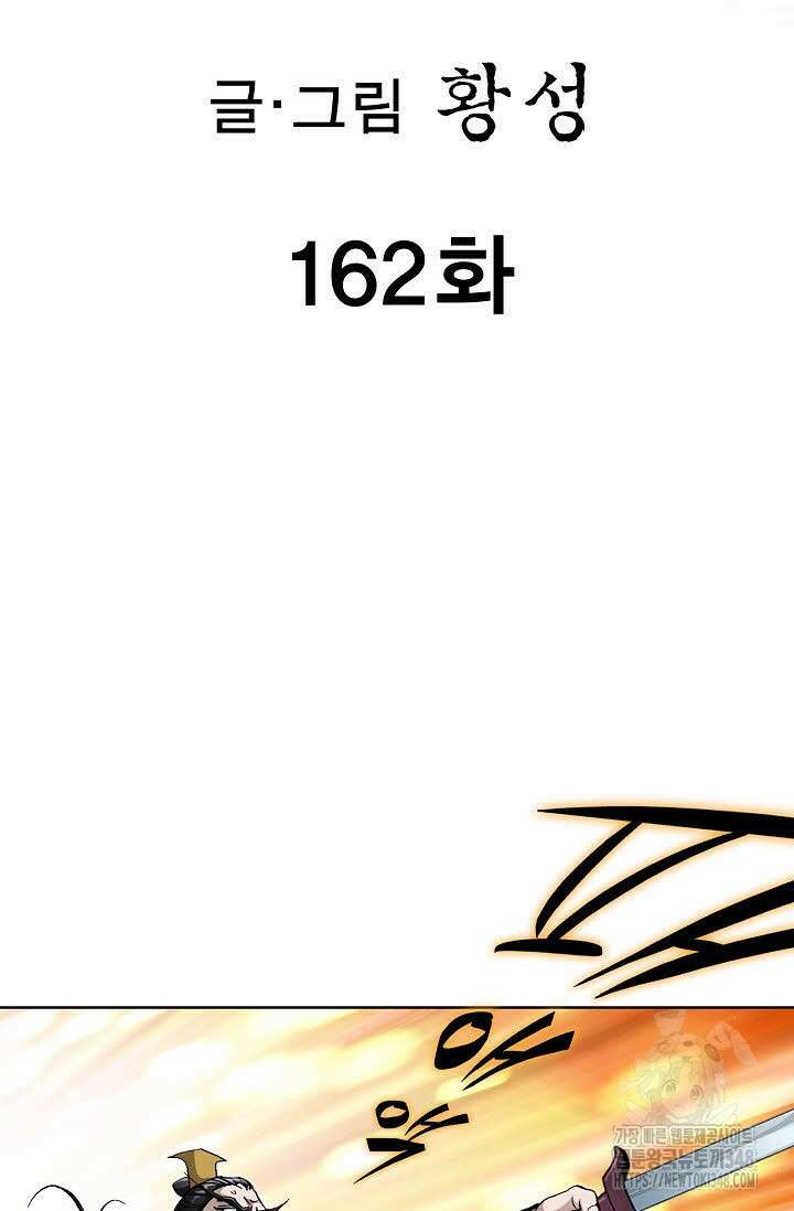 무쌍 162화 2