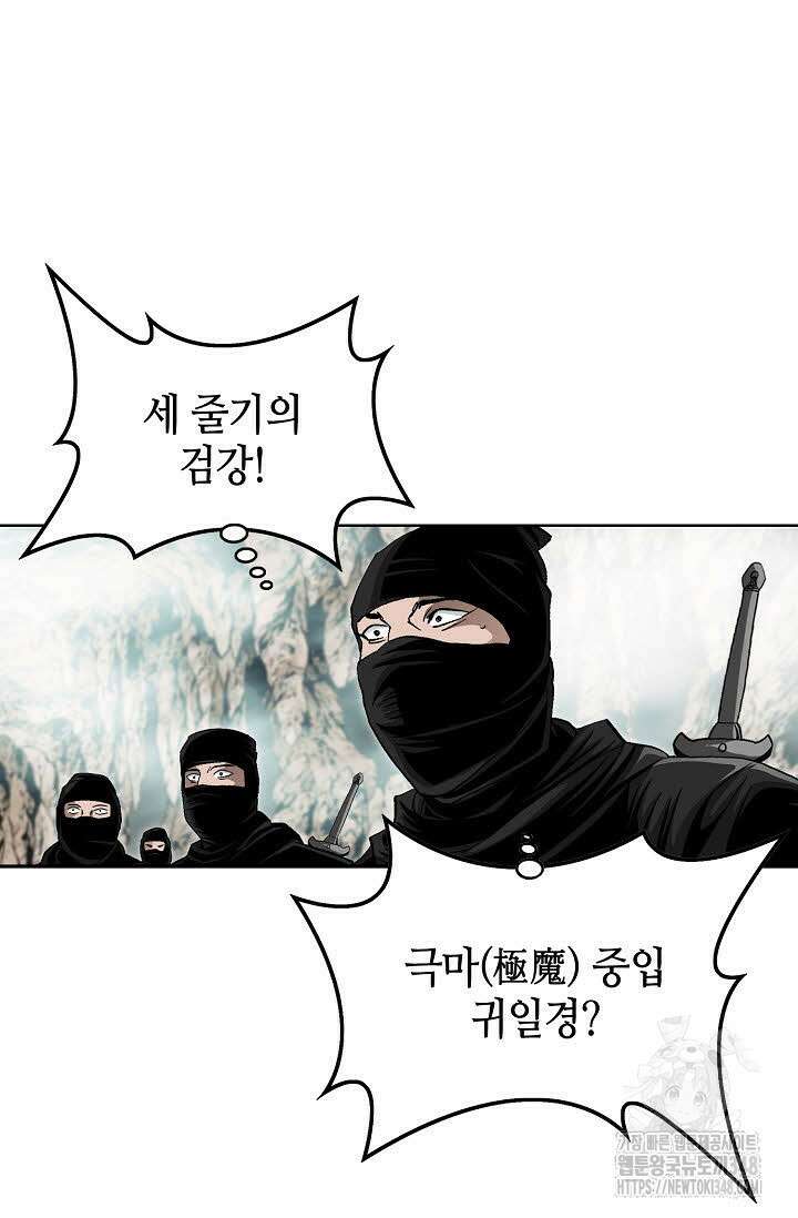 무쌍 162화 5