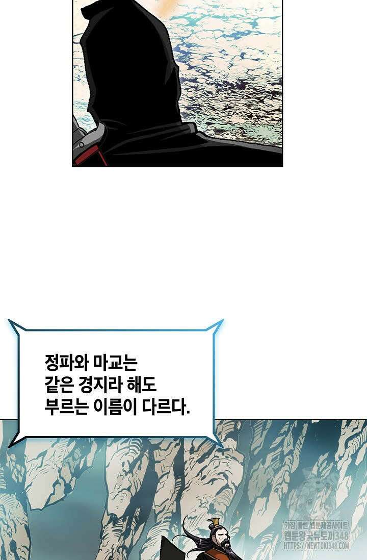 무쌍 162화 7
