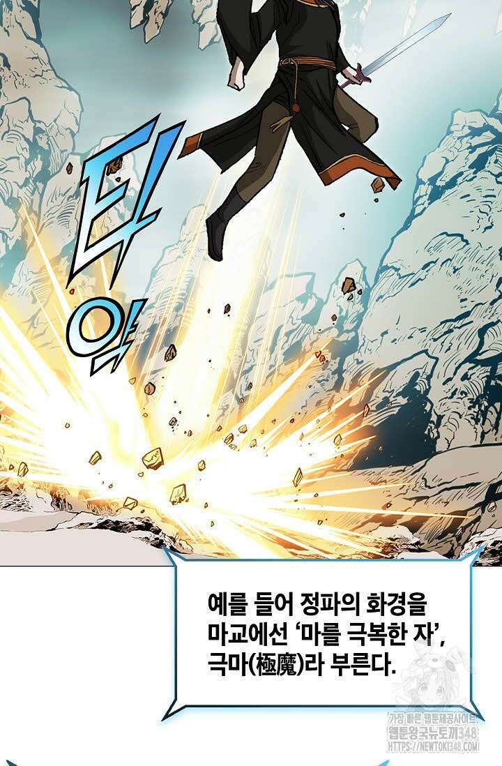 무쌍 162화 8