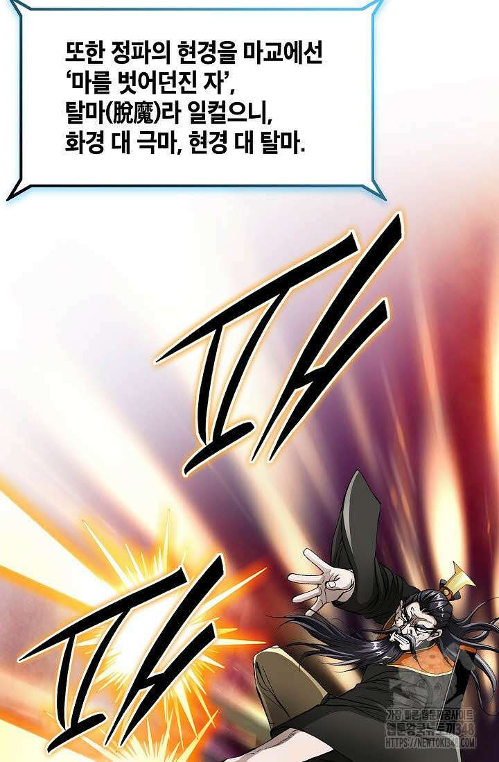 무쌍 162화 9