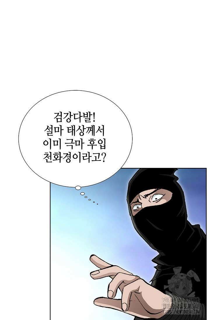 무쌍 162화 14