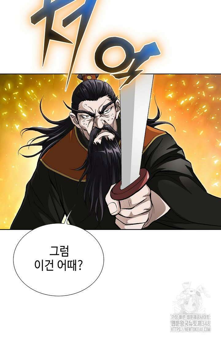 무쌍 162화 16