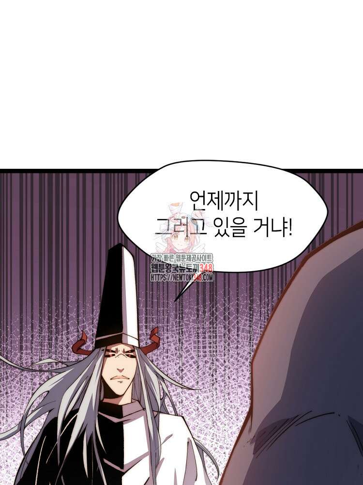 초초수련천년 128화 1