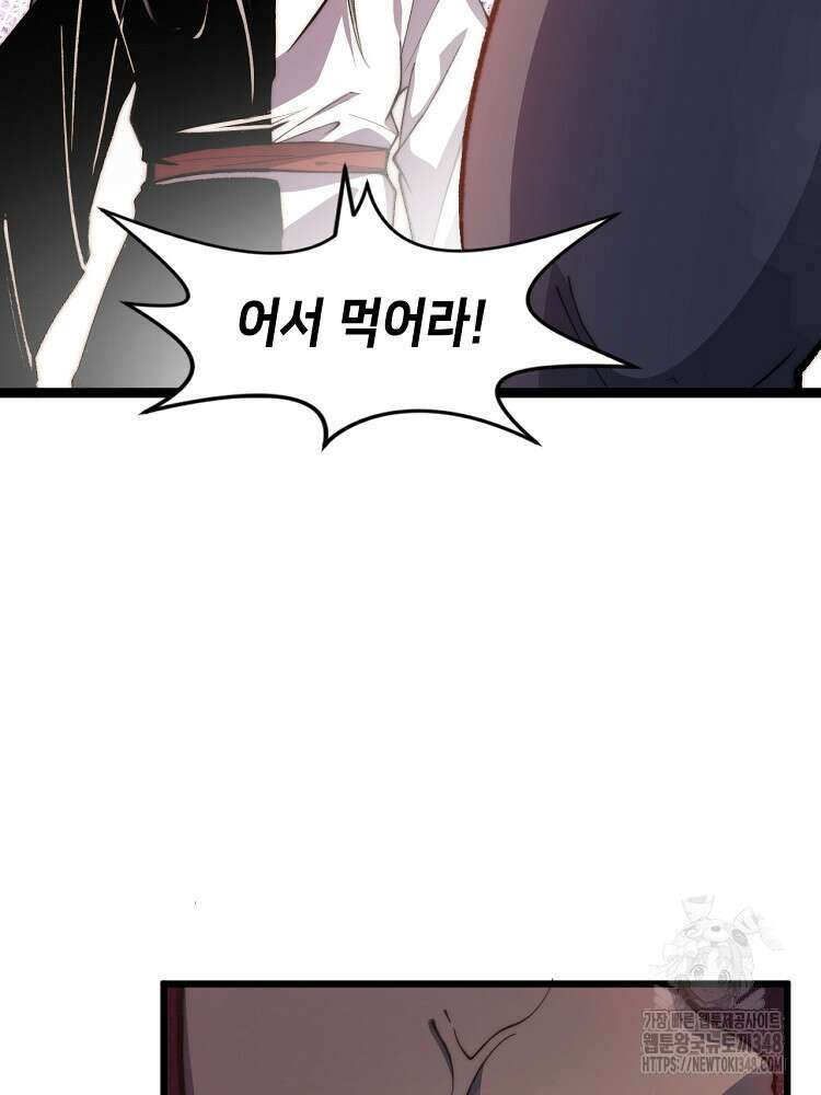 초초수련천년 128화 2