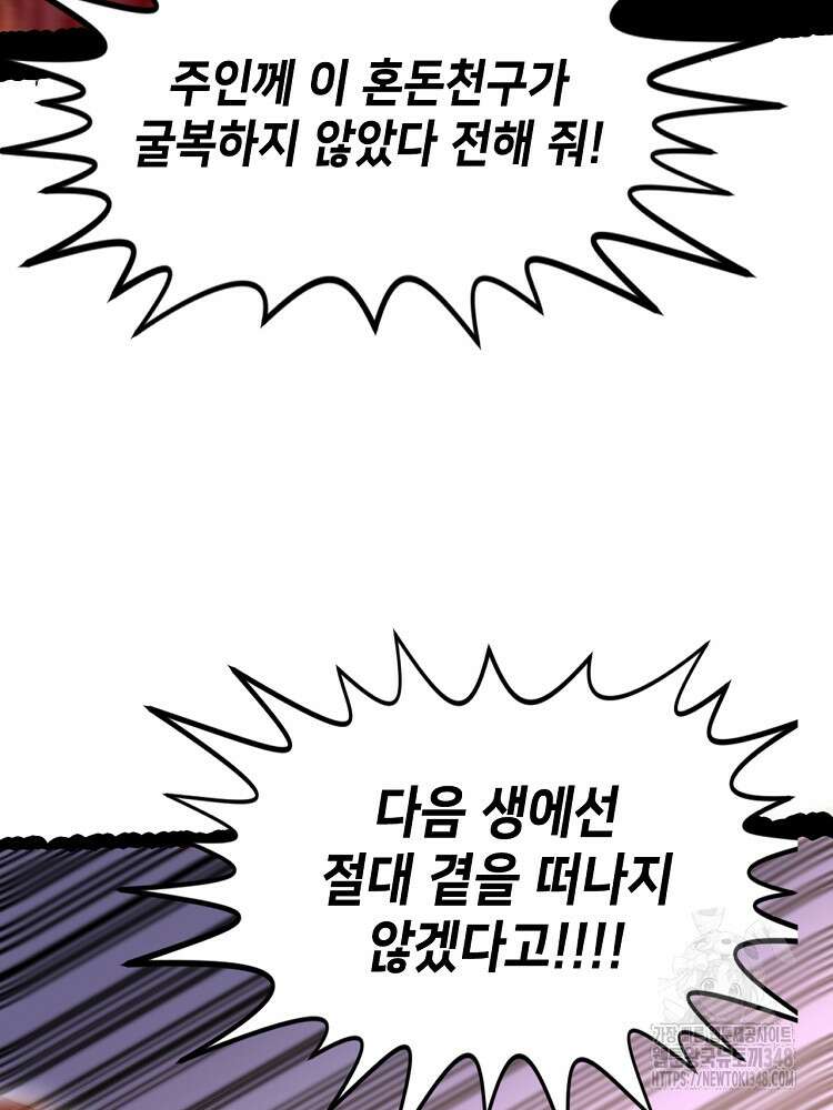 초초수련천년 128화 6