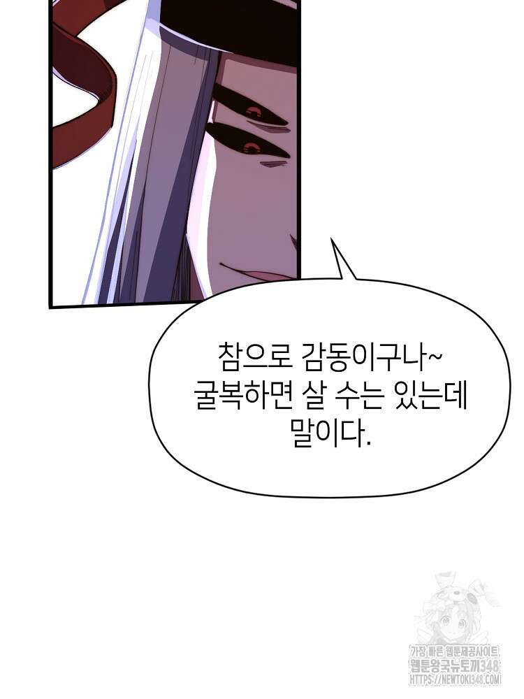 초초수련천년 128화 9