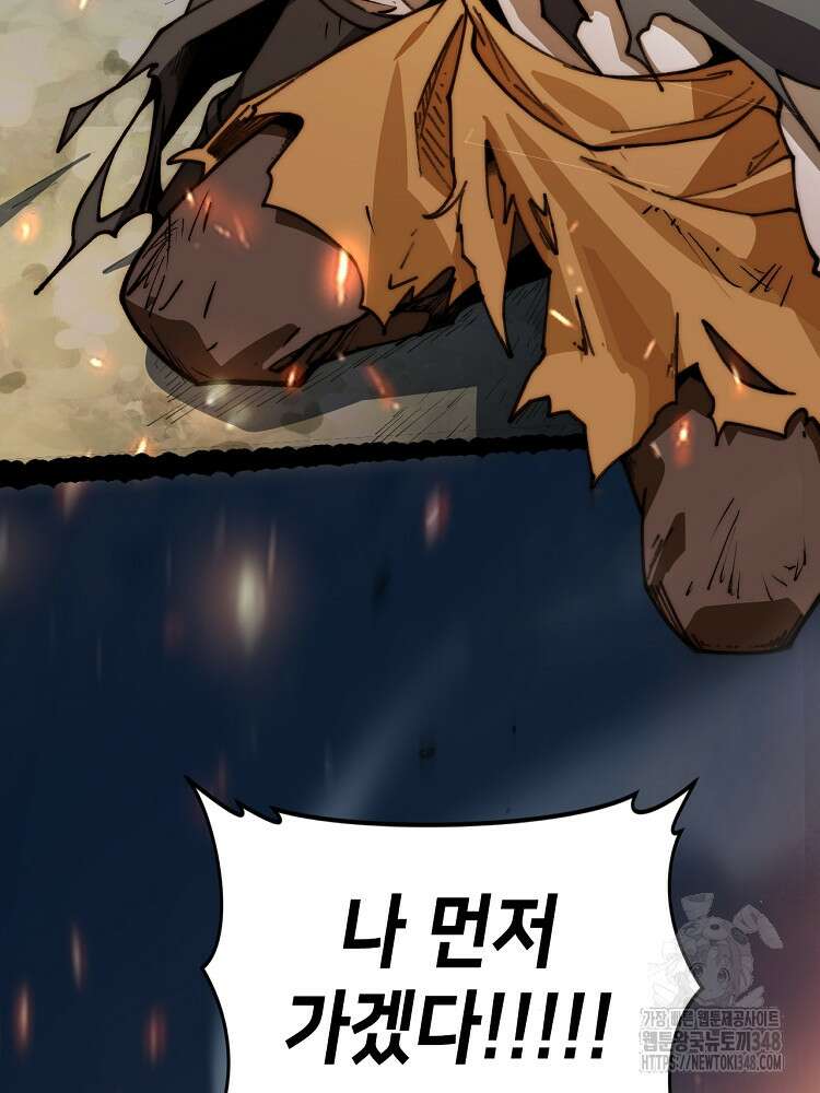 초초수련천년 128화 11