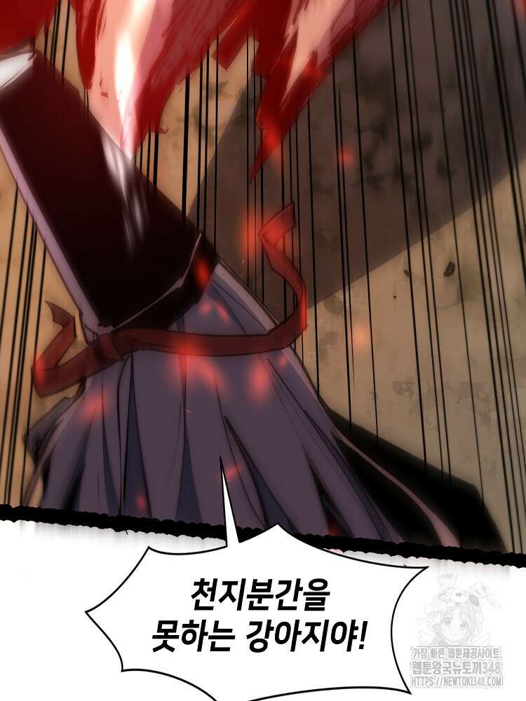 초초수련천년 128화 15