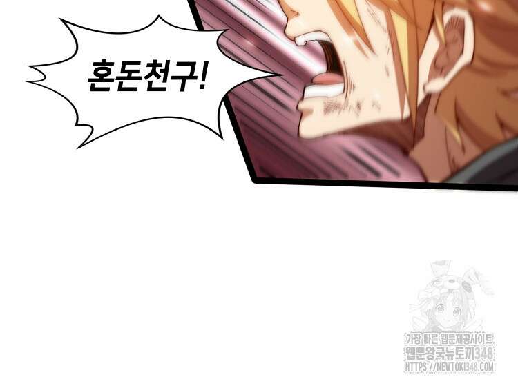 초초수련천년 128화 20