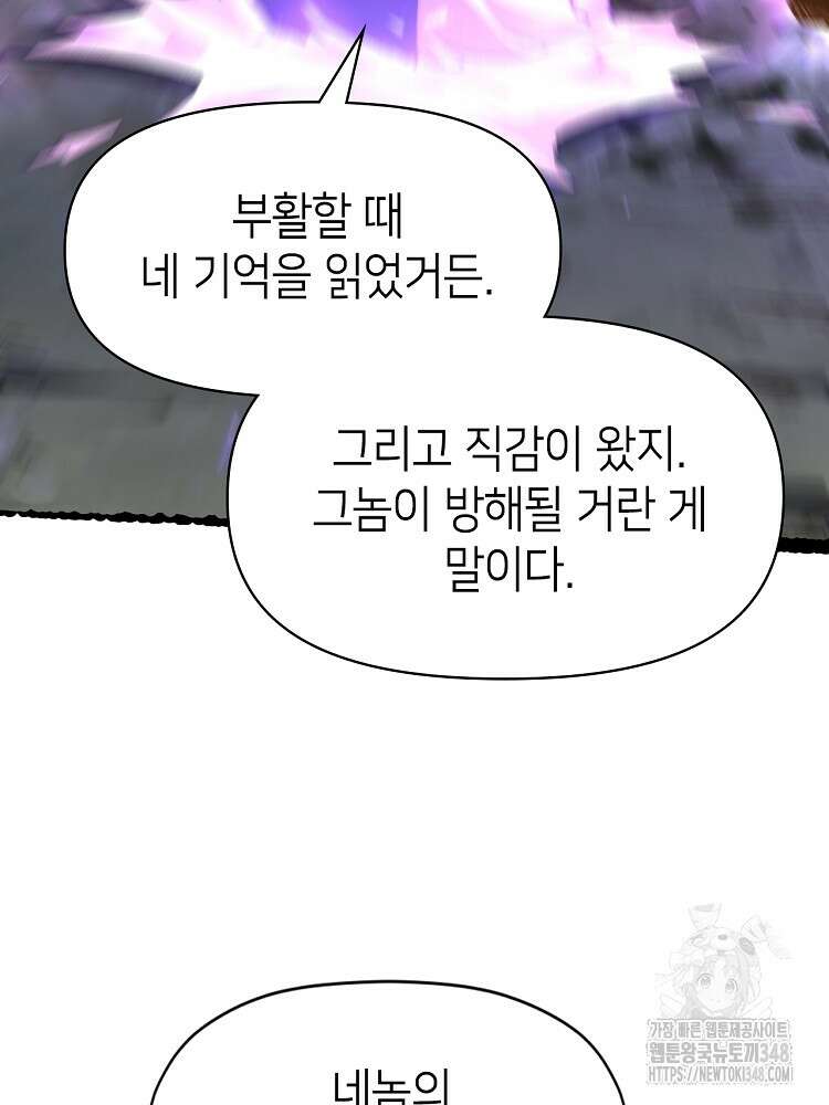 초초수련천년 128화 23
