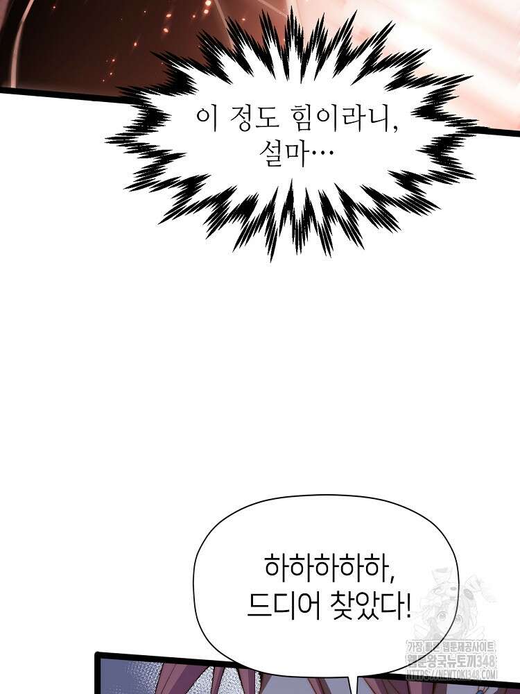 초초수련천년 128화 34
