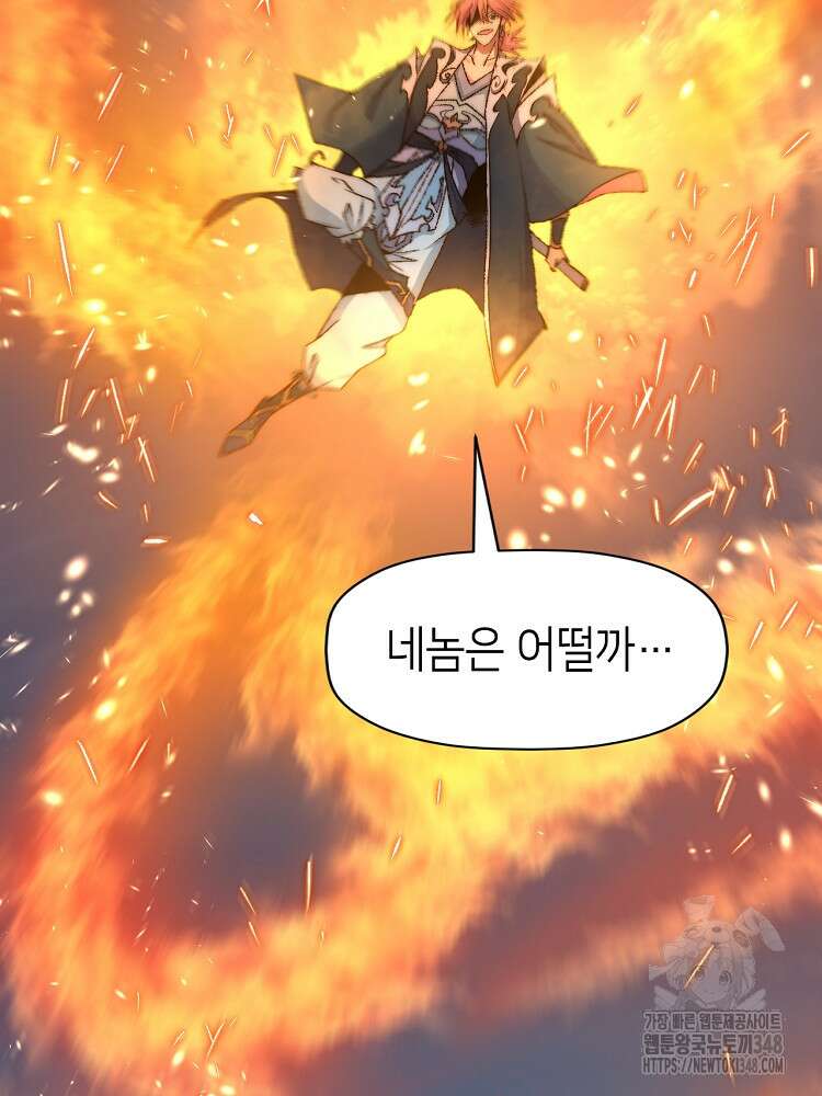 초초수련천년 128화 37