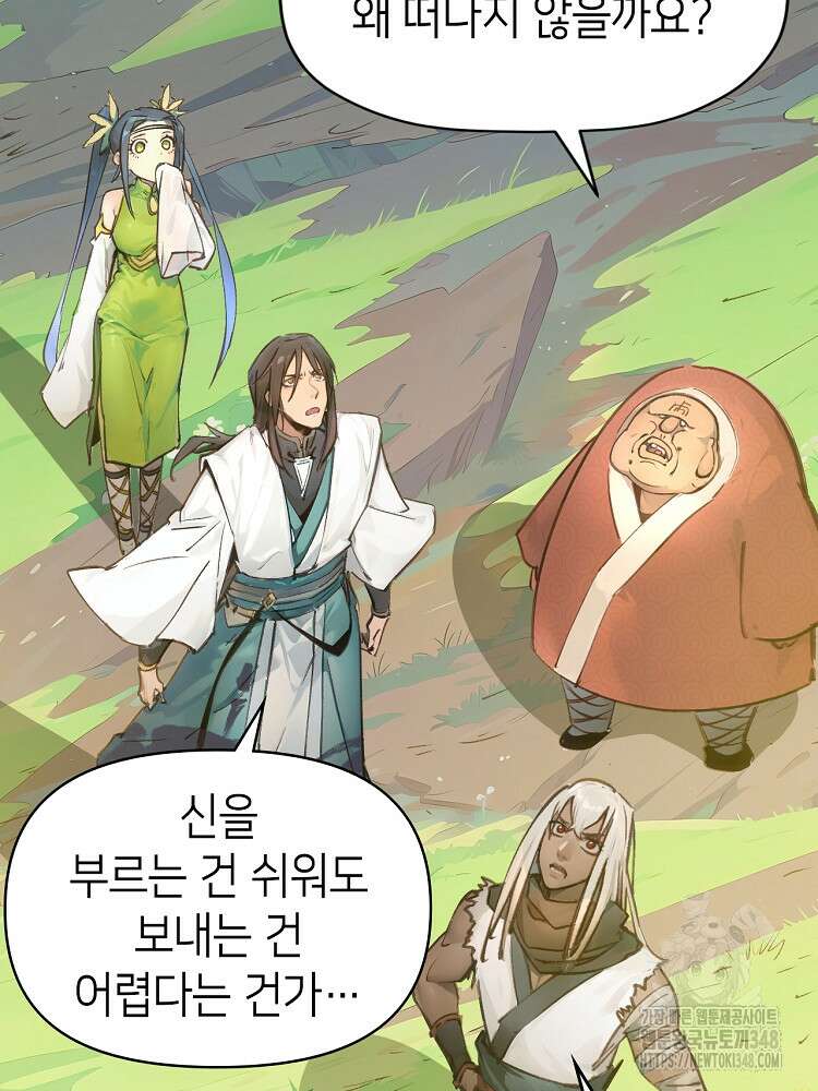 초초수련천년 128화 53