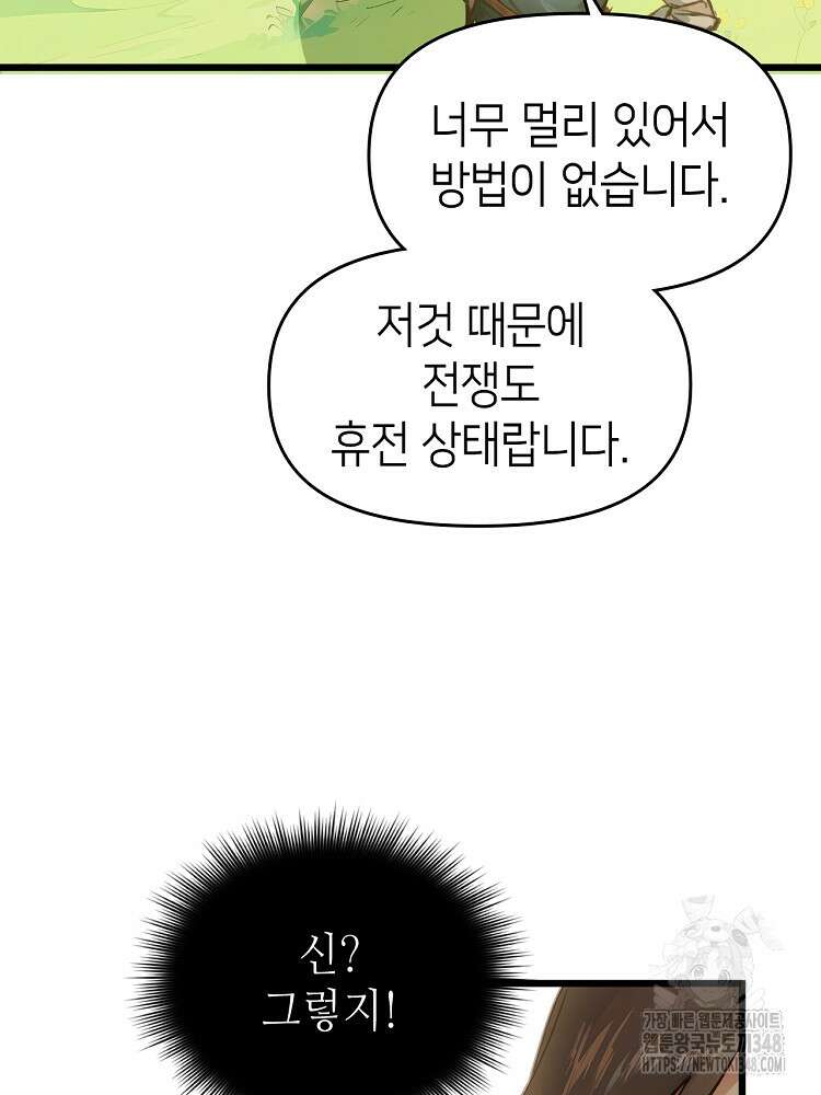 초초수련천년 128화 54