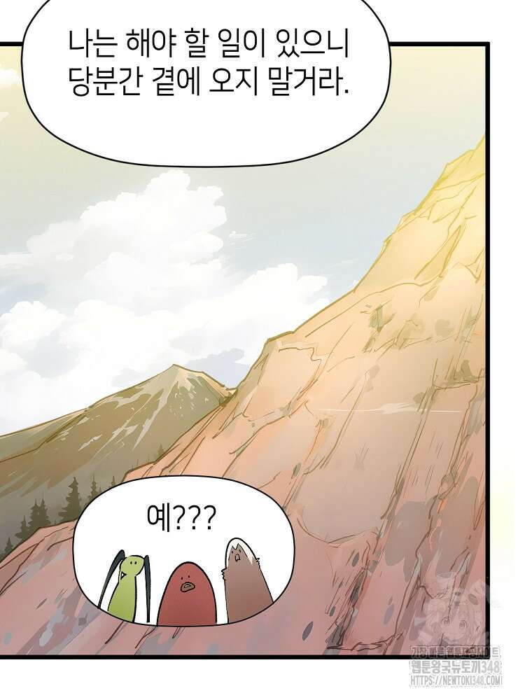초초수련천년 128화 56