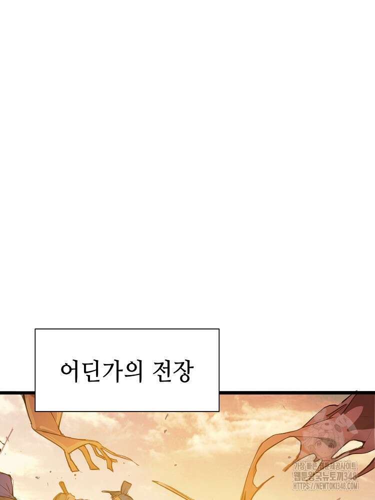 초초수련천년 128화 57