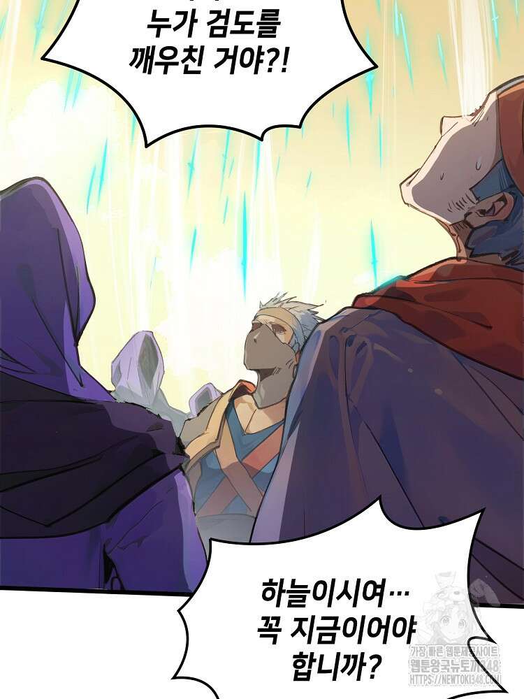 초초수련천년 128화 62