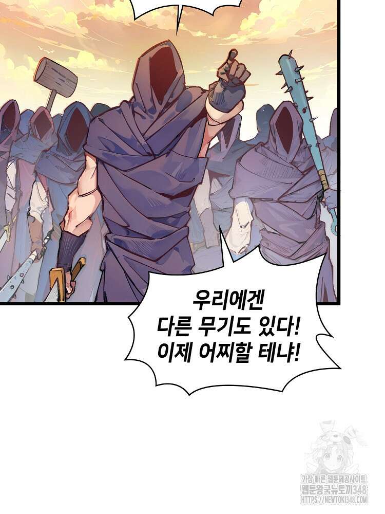 초초수련천년 128화 66