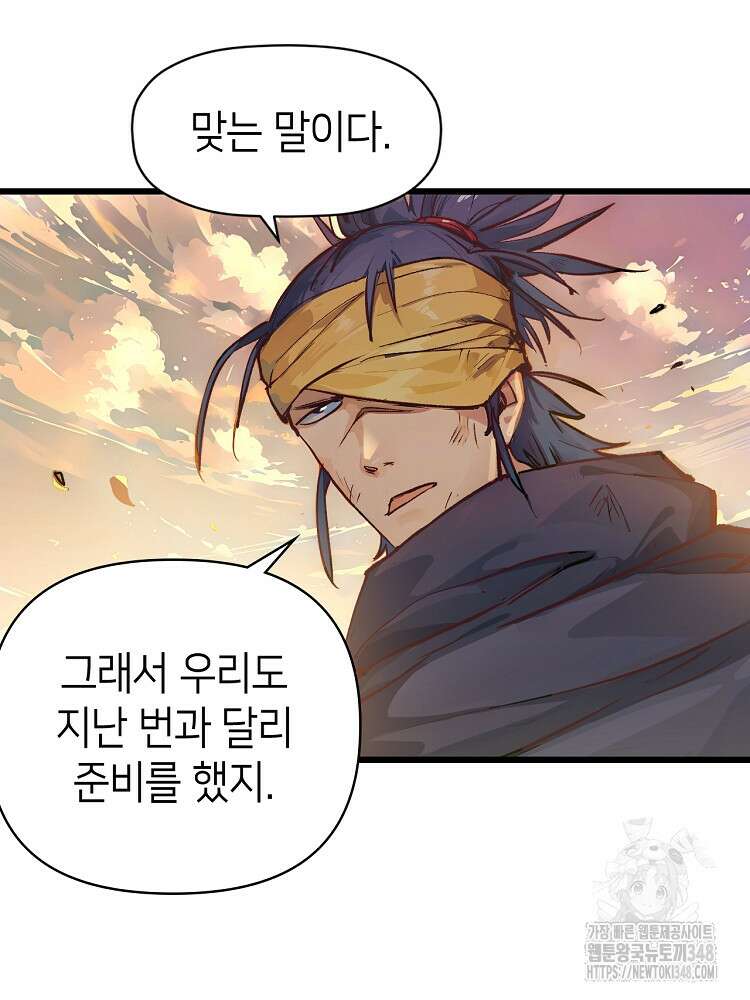 초초수련천년 128화 67