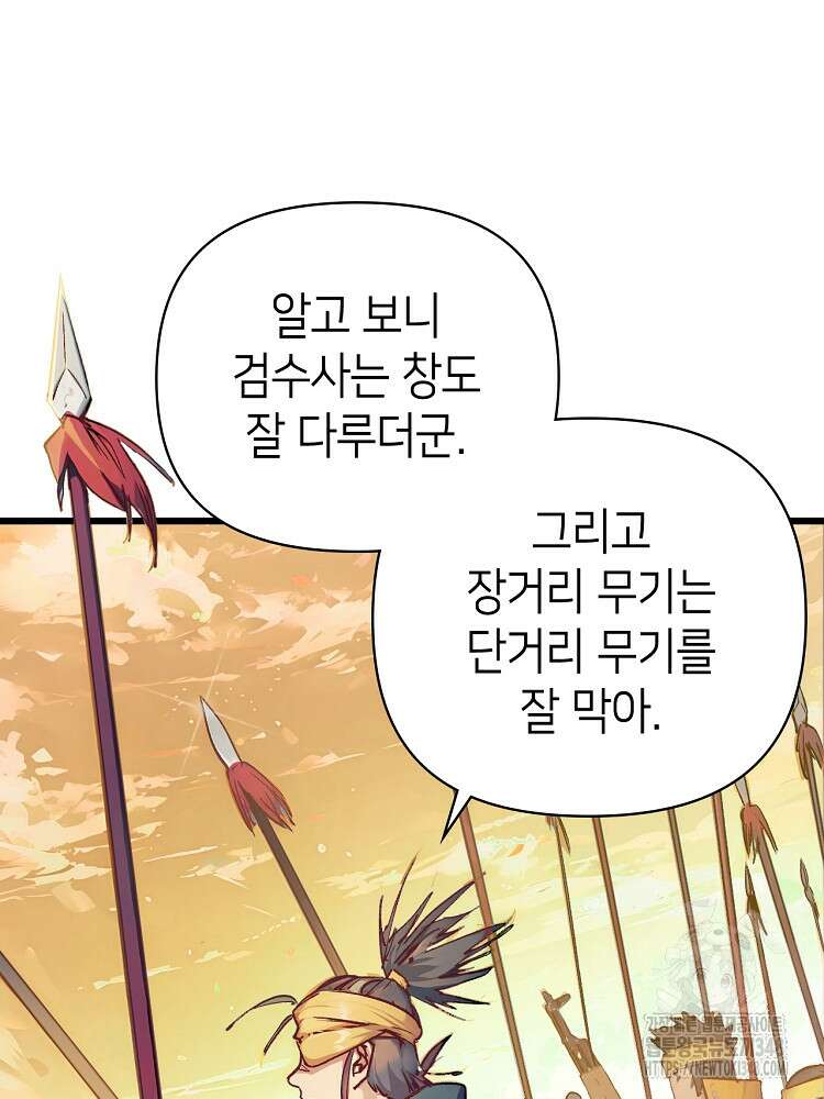 초초수련천년 128화 68
