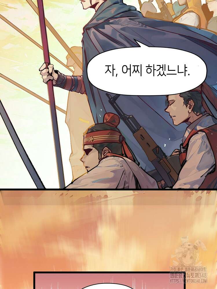 초초수련천년 128화 69