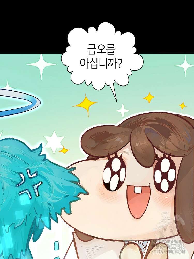 초초수련천년 128화 76