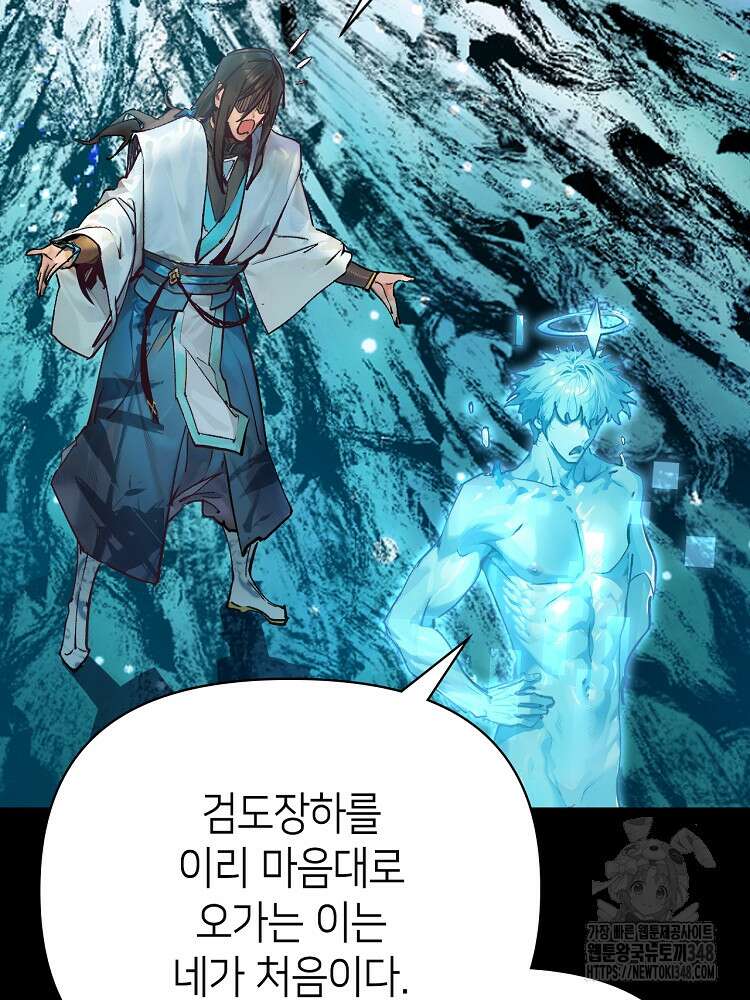 초초수련천년 128화 78