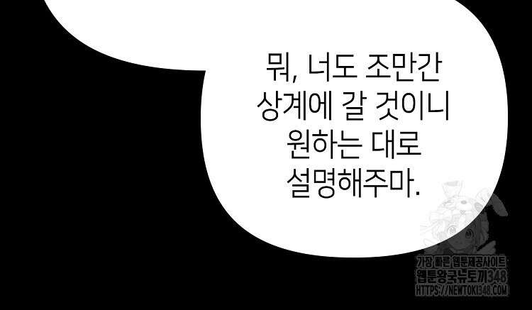 초초수련천년 128화 79