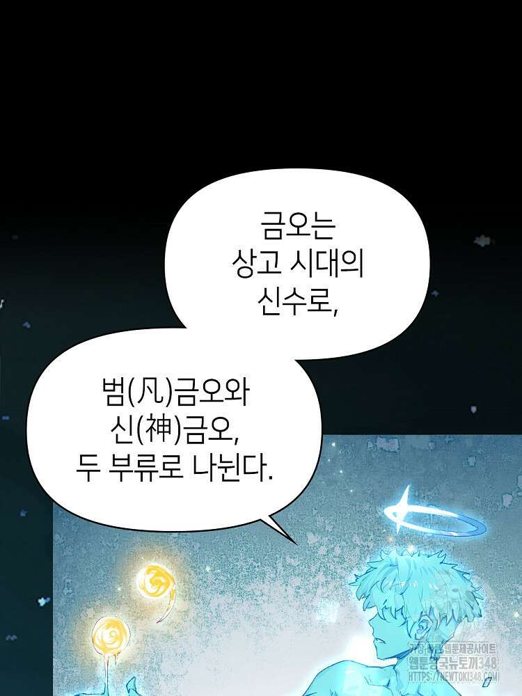 초초수련천년 128화 80