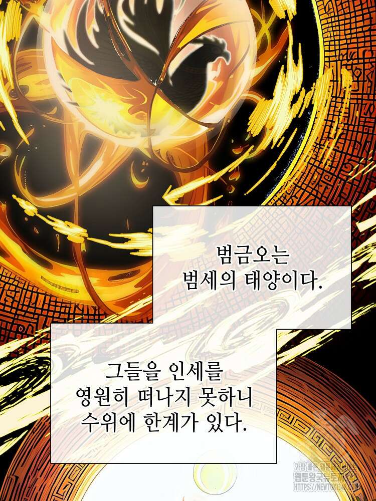 초초수련천년 128화 82