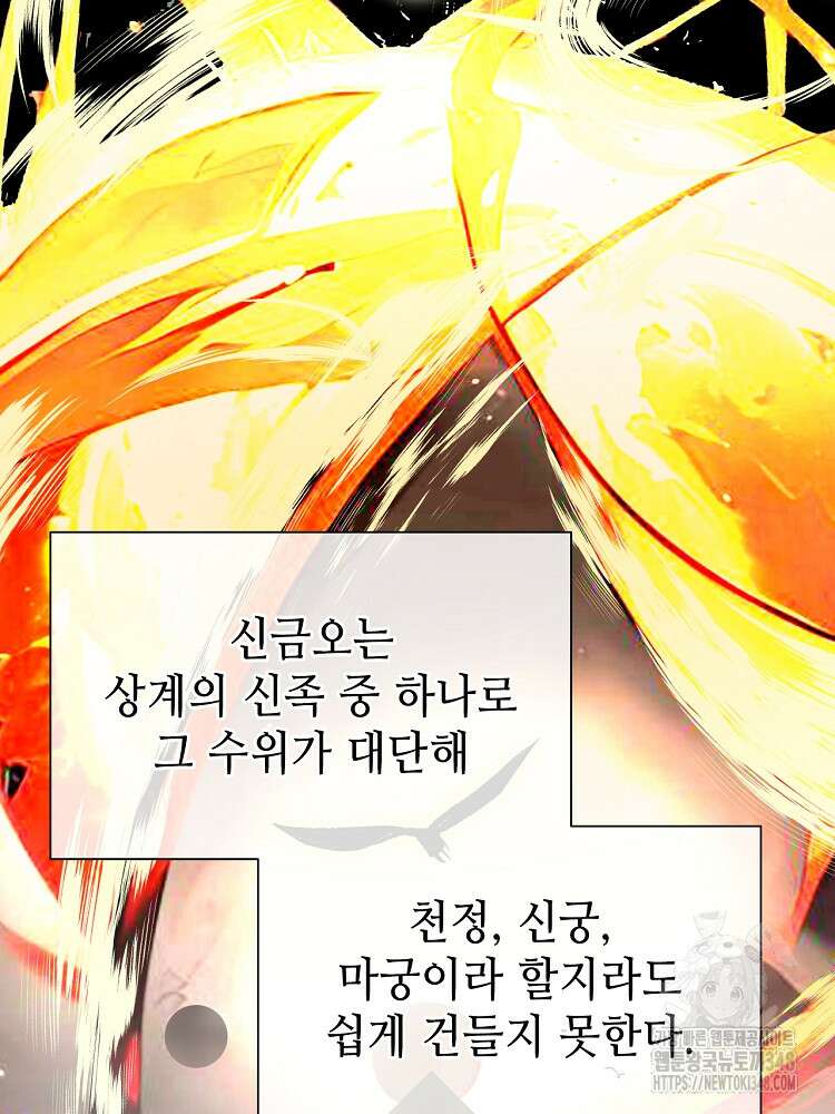 초초수련천년 128화 84