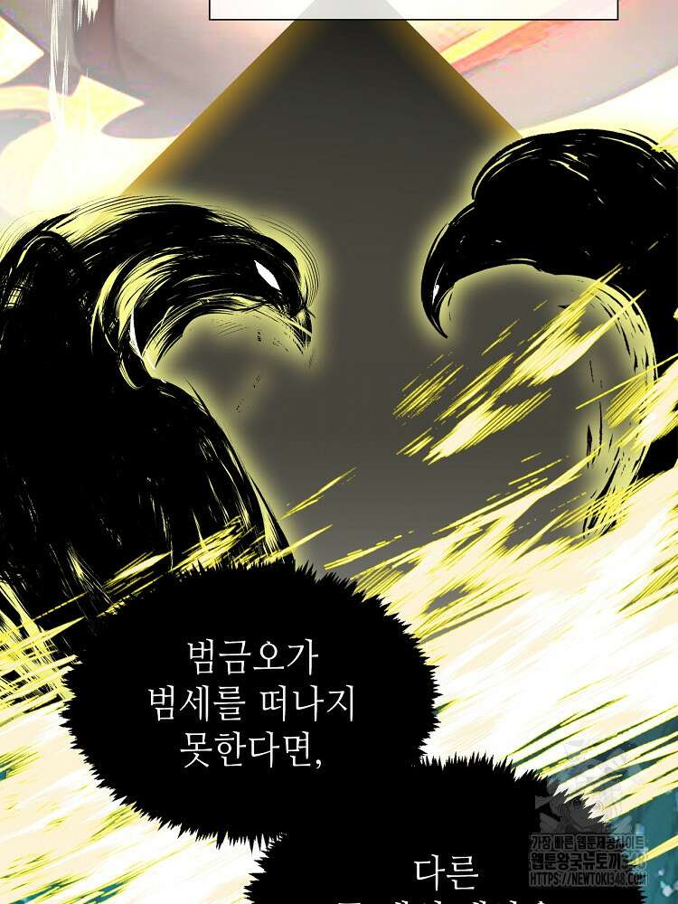 초초수련천년 128화 85